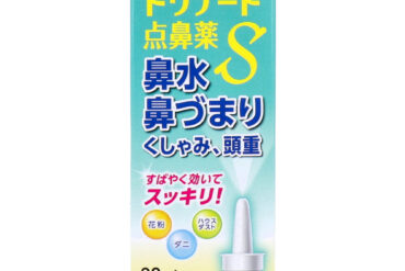 TaiyoSHiP Trinate Nasal Spray S 30mL