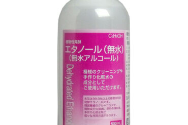 Plant-Derived Fermented Ethanol (Anhydrous Ethanol) 500 mL