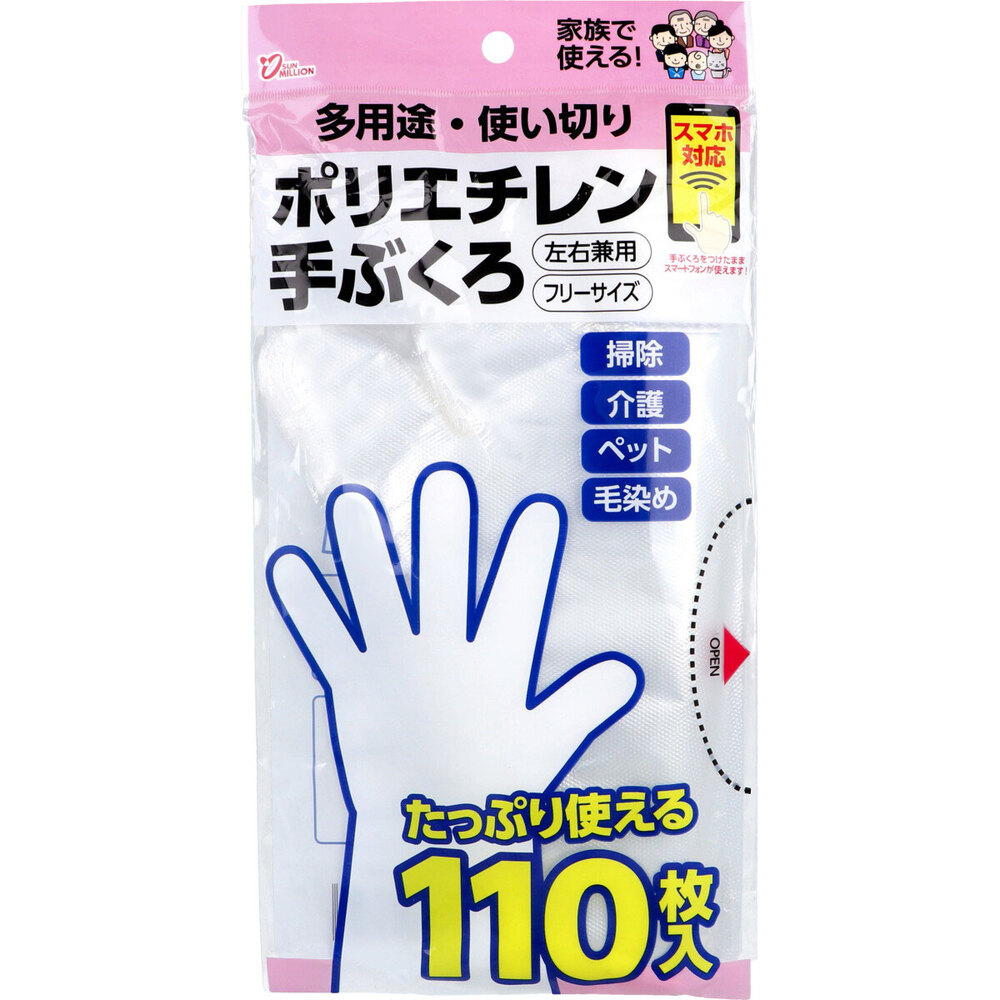 San Million Multi-Purpose Disposable Polyethylene Gloves NP-305, Ambidextrous, Free Size, 110 Pieces