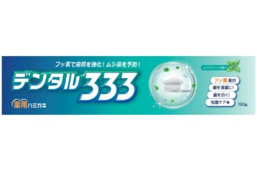 Dental 333 Medicated Toothpaste