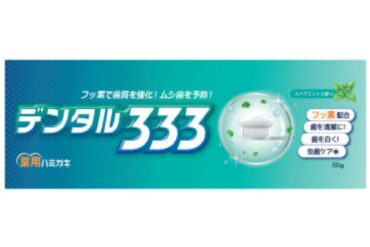 Dental 333 Medicated Toothpaste
