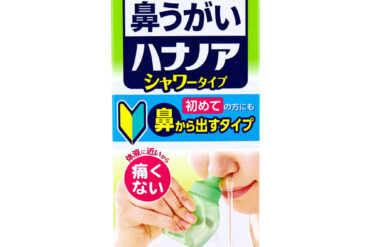 Hananoa Nasal Wash Shower Set – Bottle with 500mL Saline Solution