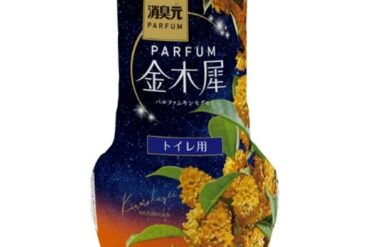 Toilet Deodorizer Parfum Kinmokusei 25th Autumn Small Set