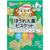 Wakodo Baby Snack for 1-Year-Olds + DHA Spinach Biscuits 10g × 3 Packs