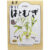 Honzō Hōji Barley Tea – 12 g × 16 Sachets