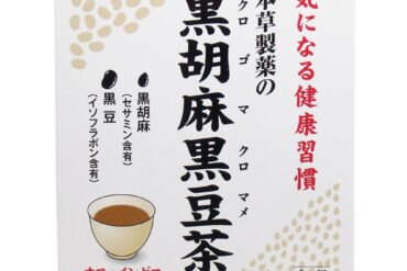 Honso Pharmaceutical Black Sesame & Black Soybean Tea 5g × 32 Bags