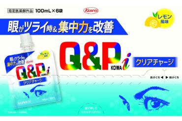 Kewpie Kowa i Clear Charge 100ml x 6 bags