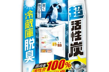 Super activated carbon refrigerator deodorizer
