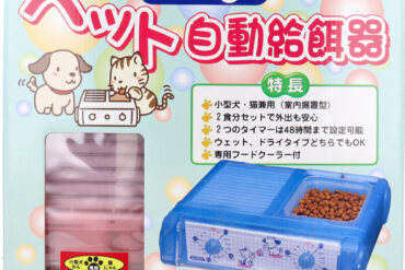 Automatic Pet Feeder