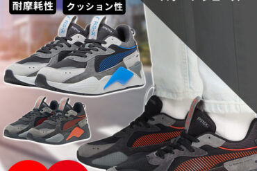 PUMA RS-X Heritage – Men’s Sneaker