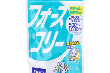 DHC Forskolin, 80 Capsules – 20-Day Supply