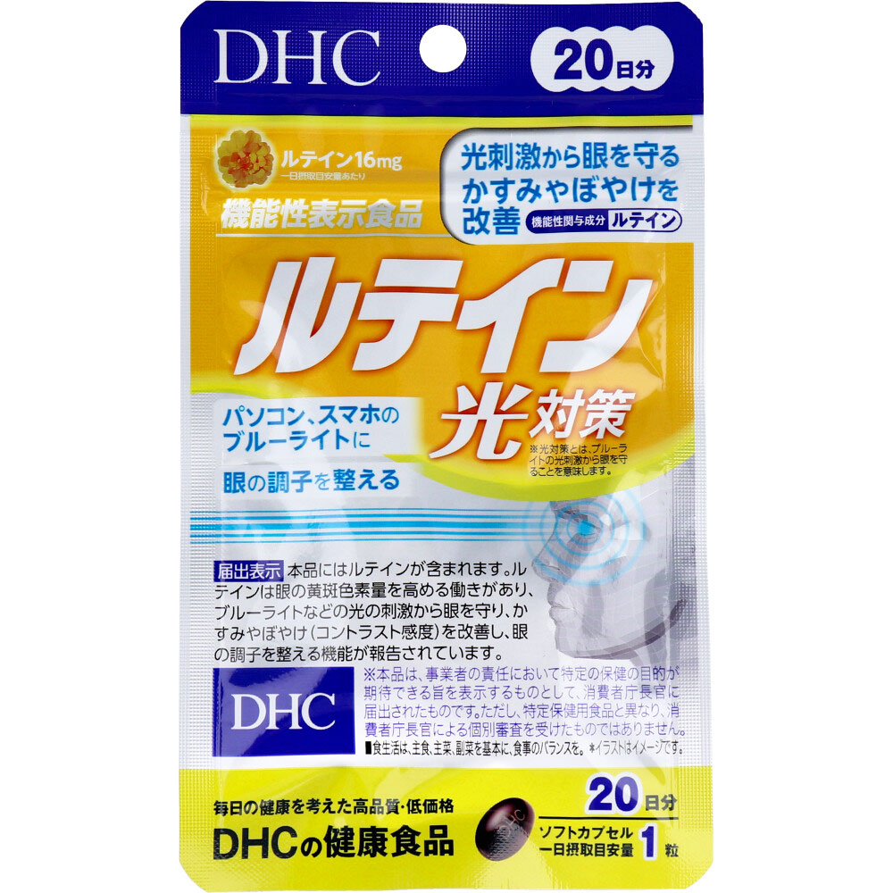DHC Lutein – Light Protection, 20-Day Supply, 20 Capsules
