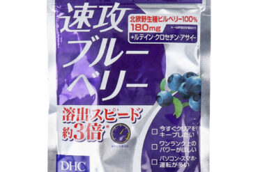 DHC Rapid-Action Blueberry – 60-Day Supply, 120 Capsules
