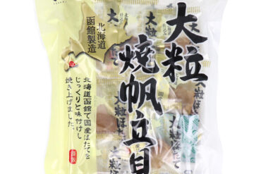 Large Roasted Scallops 70g