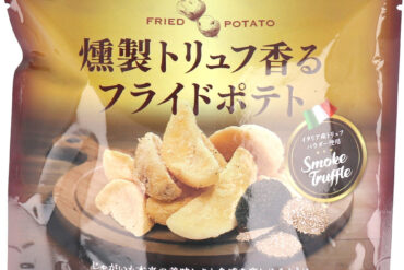 Smoky Truffle-Flavored French Fries, 50 g