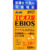 Ebios Tablets – 1200 Tablets