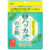 Refreshing Japanese Mint Throat Candy – 67g