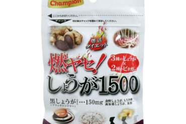 Burn & Slim! Ginger 1500 – 90 Capsules