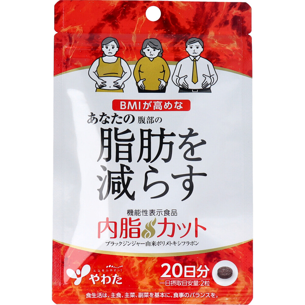 Yawata Fat Reduction Supplement – 20-Day Supply, 40 Capsules