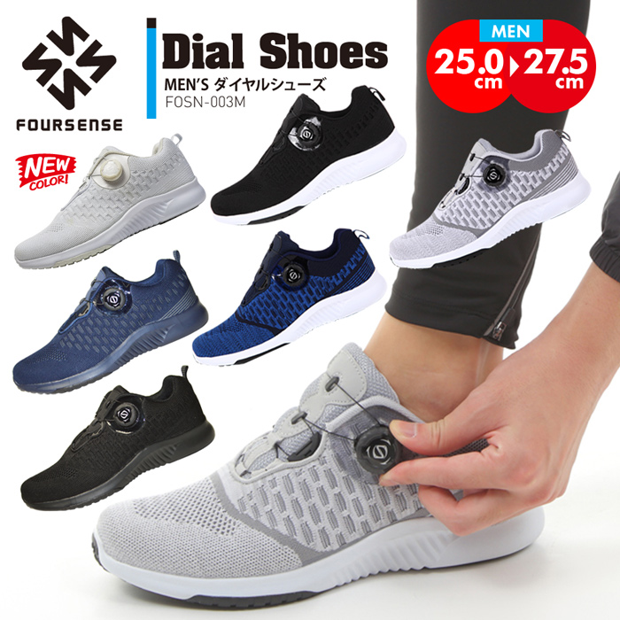 Dial-Adjustable Lightweight Sneakers – Men