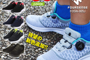 FOSN-005J Kids’ Dial-Lock Lightweight Sneakers