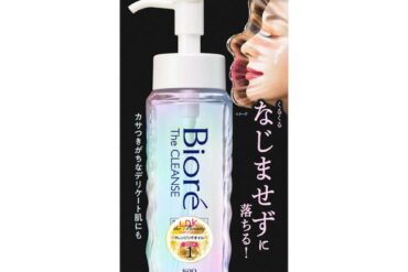 Biore The Cleanse Oil Makeup Remover